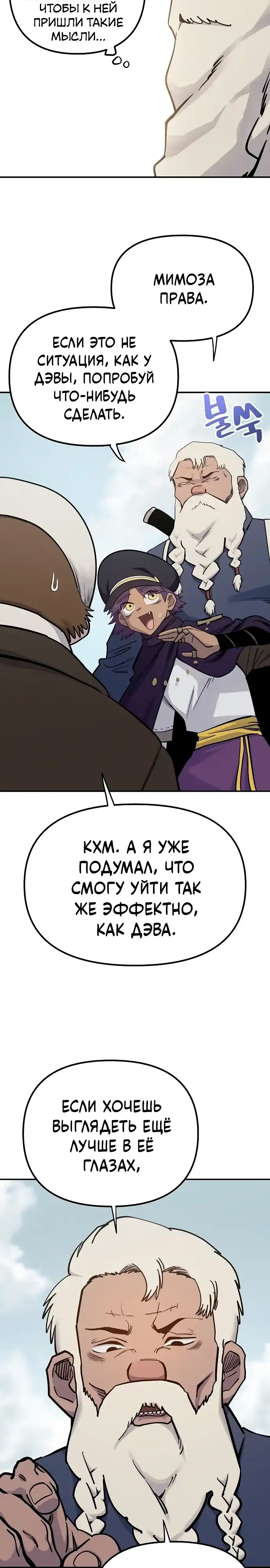 Страница 19 главы 39.00 - Мимоза