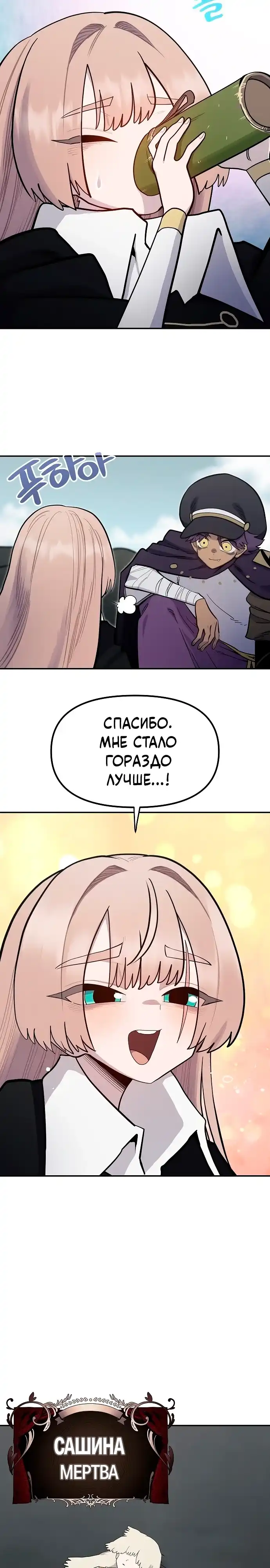Страница 8 главы 39.00 - Мимоза