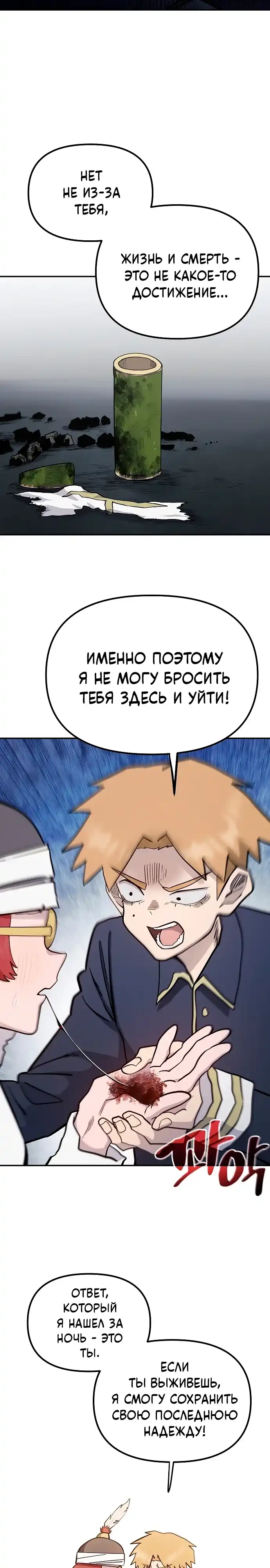 Страница 11 главы 39.00 - Мимоза