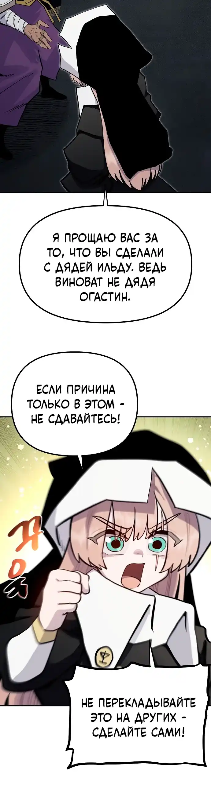 Страница 16 главы 39.00 - Мимоза