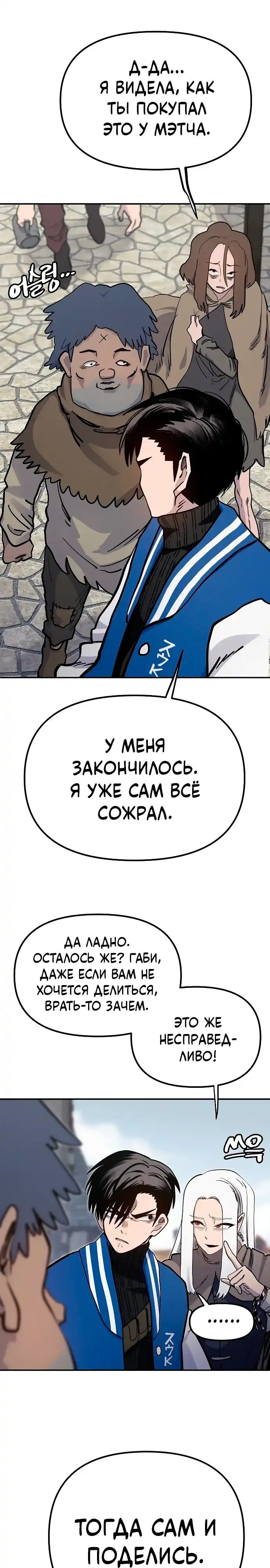 Страница 24 главы 39.00 - Мимоза