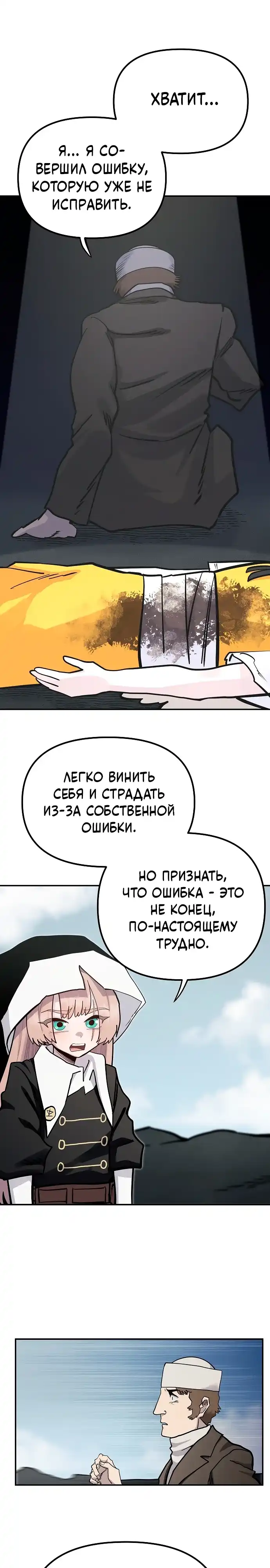 Страница 17 главы 39.00 - Мимоза