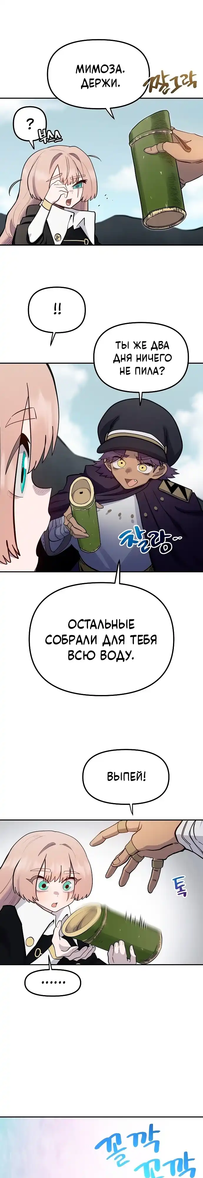 Страница 7 главы 39.00 - Мимоза