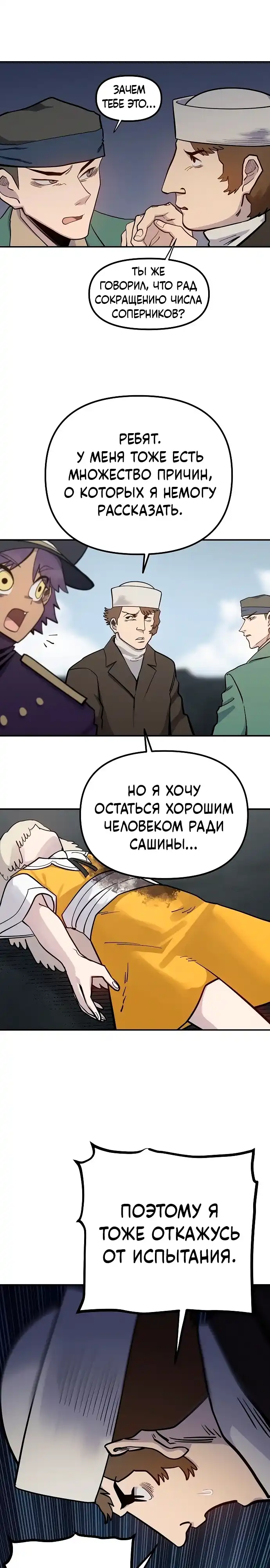 Страница 14 главы 39.00 - Мимоза