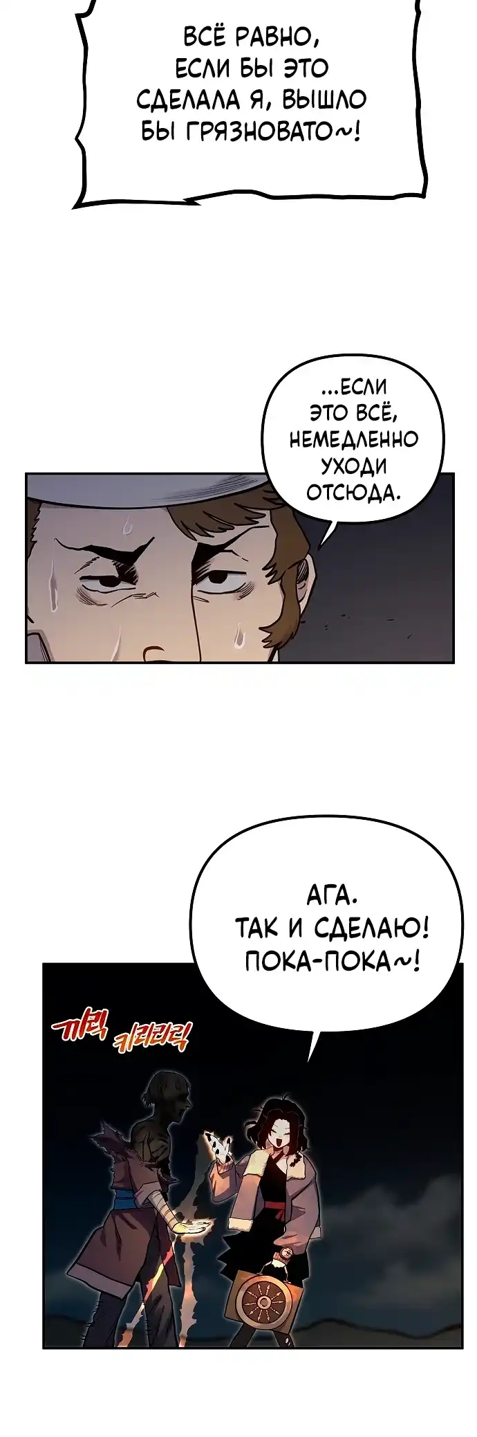 Страница 3 главы 39.00 - Мимоза