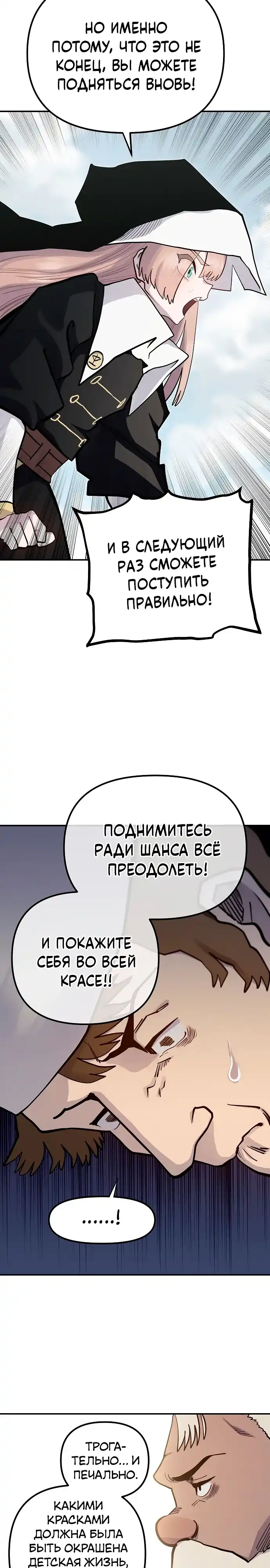 Страница 18 главы 39.00 - Мимоза