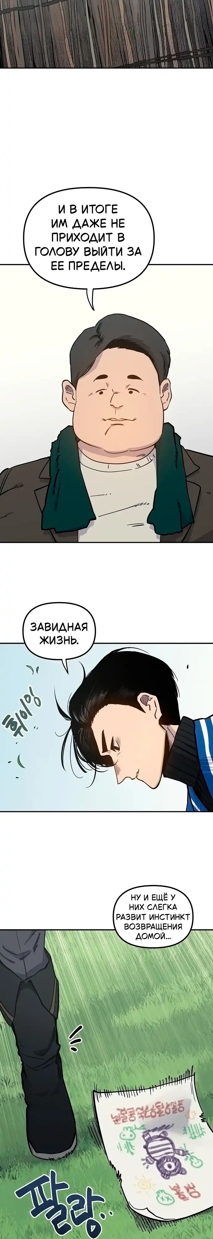 Страница 7 главы 3.00 - Мимоза