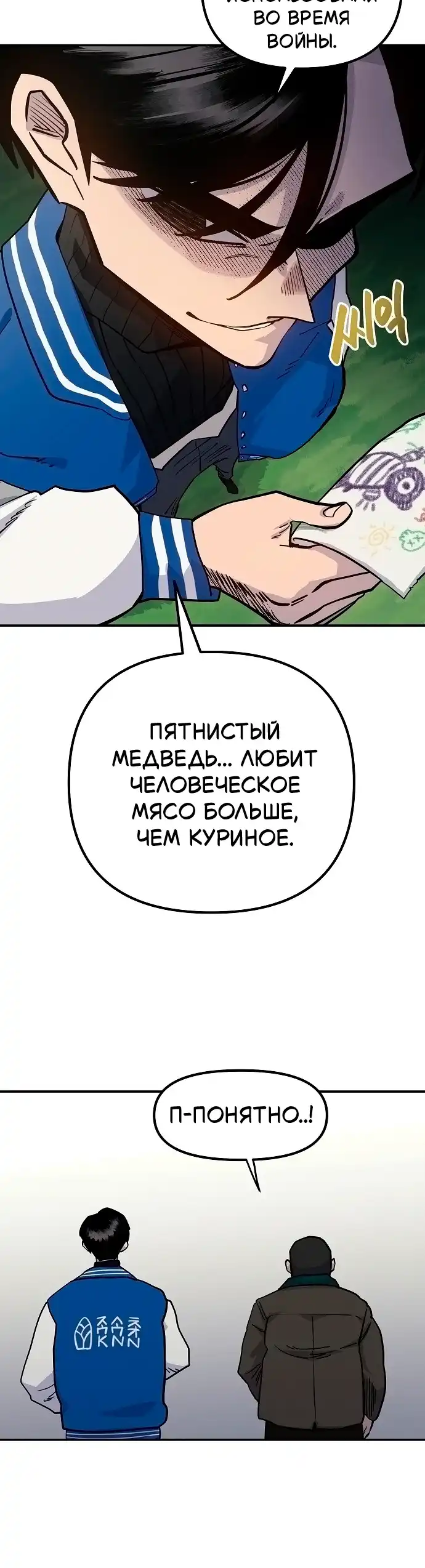 Страница 17 главы 3.00 - Мимоза