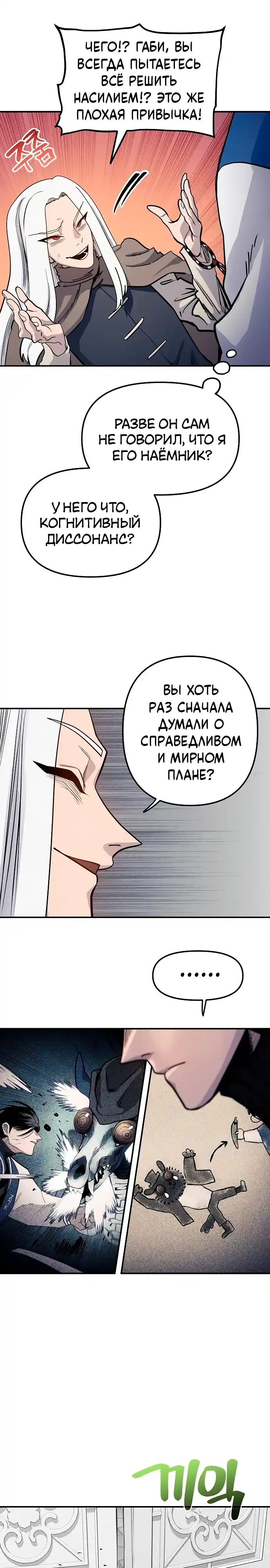 Страница 8 главы 40.00 - Мимоза