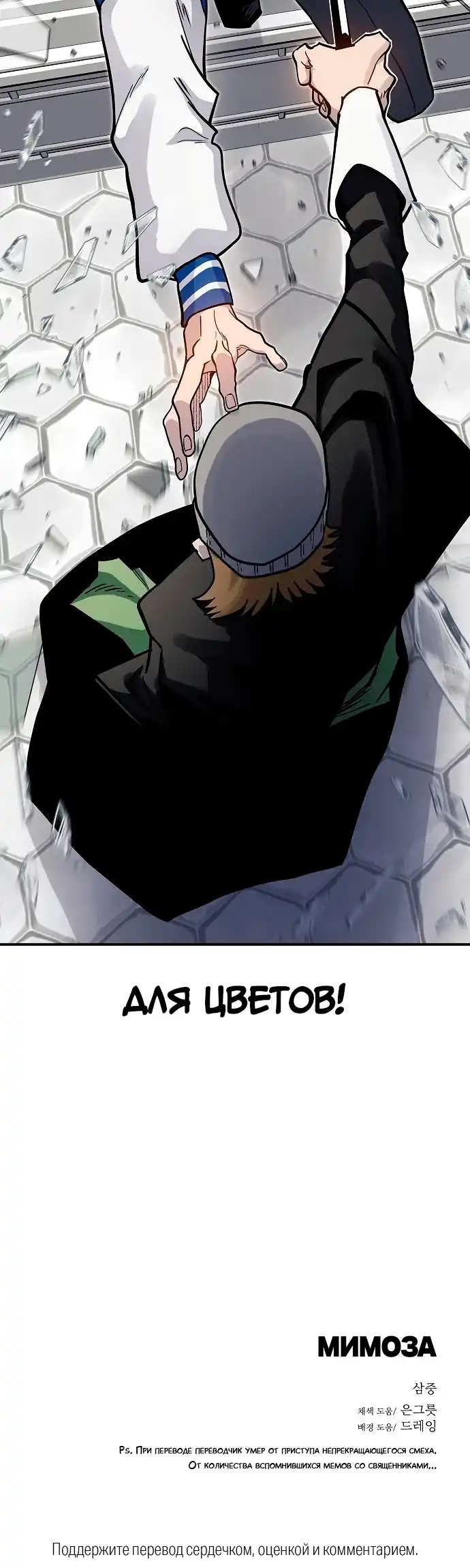 Страница 30 главы 40.00 - Мимоза