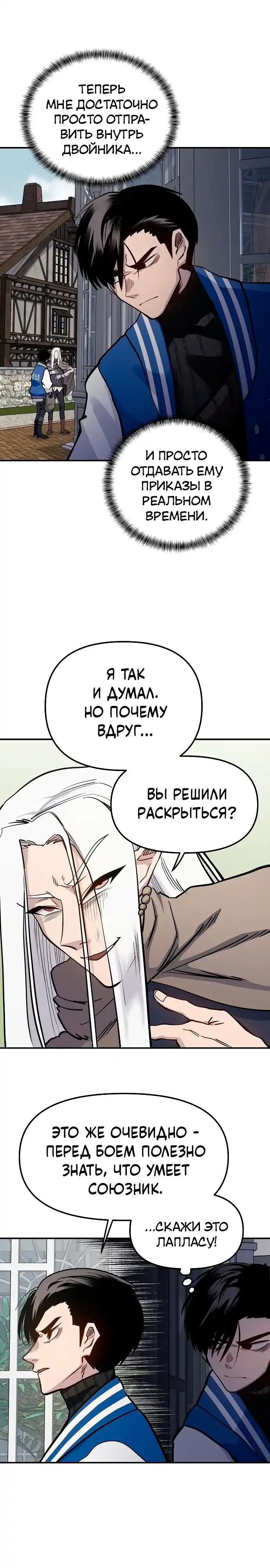 Страница 7 главы 40.00 - Мимоза