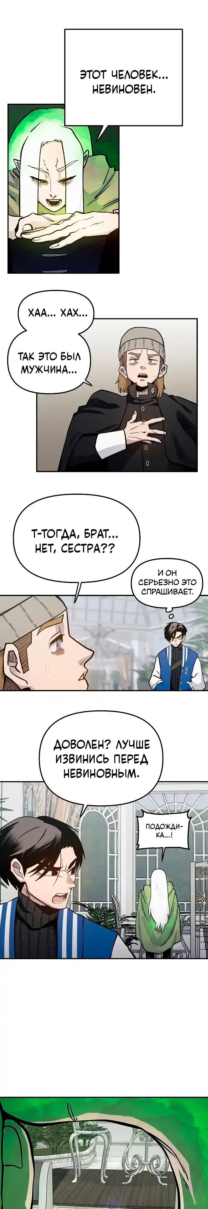 Страница 22 главы 40.00 - Мимоза