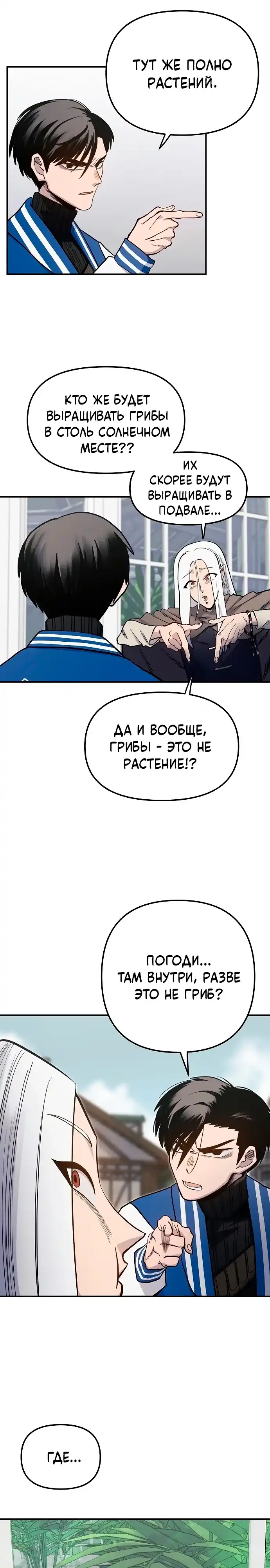 Страница 2 главы 40.00 - Мимоза