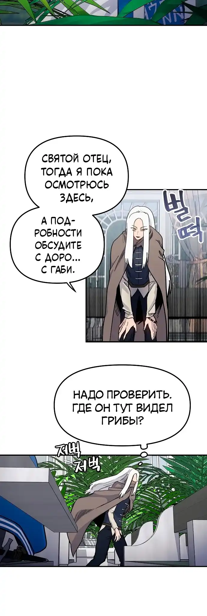 Страница 12 главы 40.00 - Мимоза
