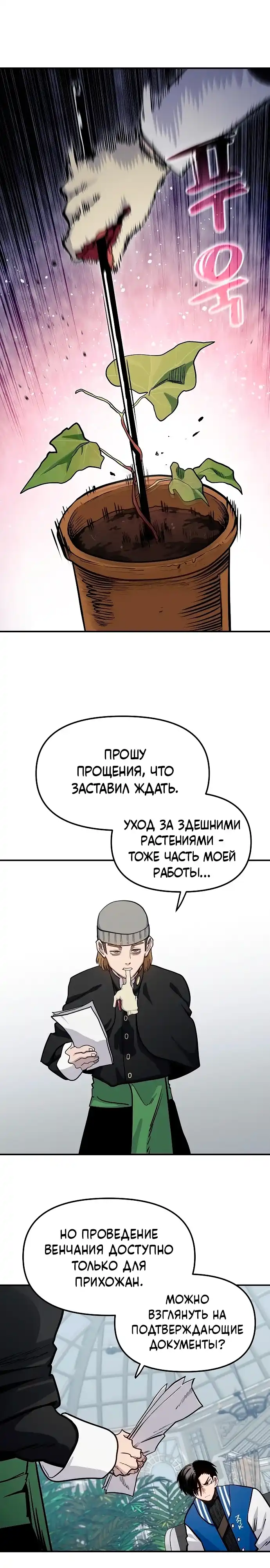 Страница 13 главы 40.00 - Мимоза