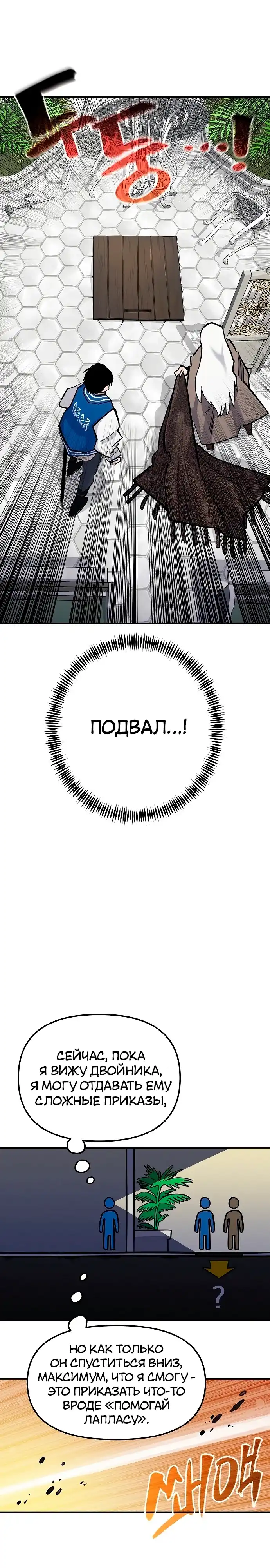 Страница 25 главы 40.00 - Мимоза