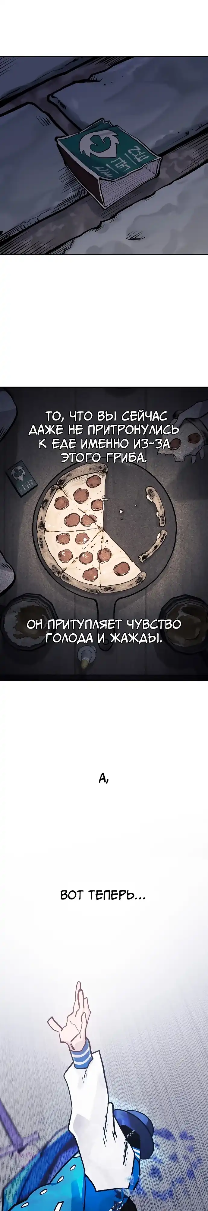 Страница 34 главы 41.00 - Мимоза