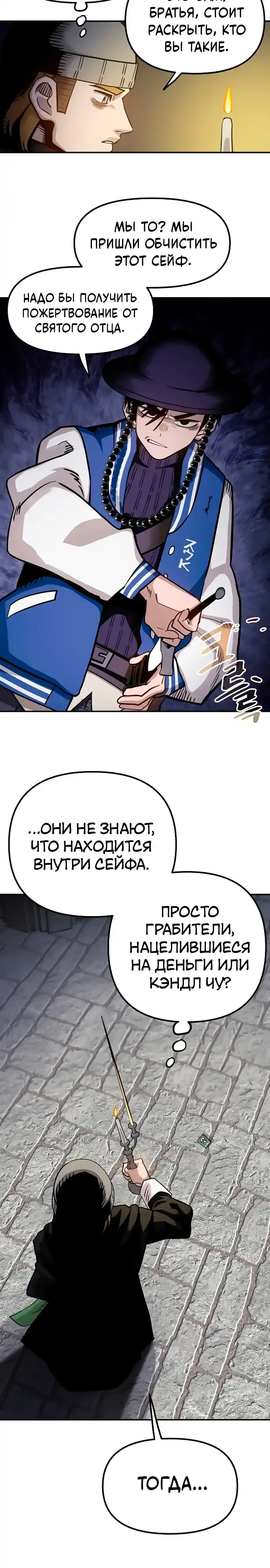 Страница 16 главы 41.00 - Мимоза