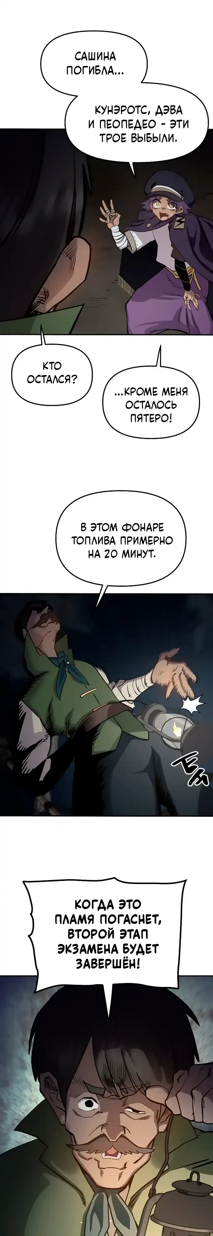 Страница 13 главы 42.00 - Мимоза