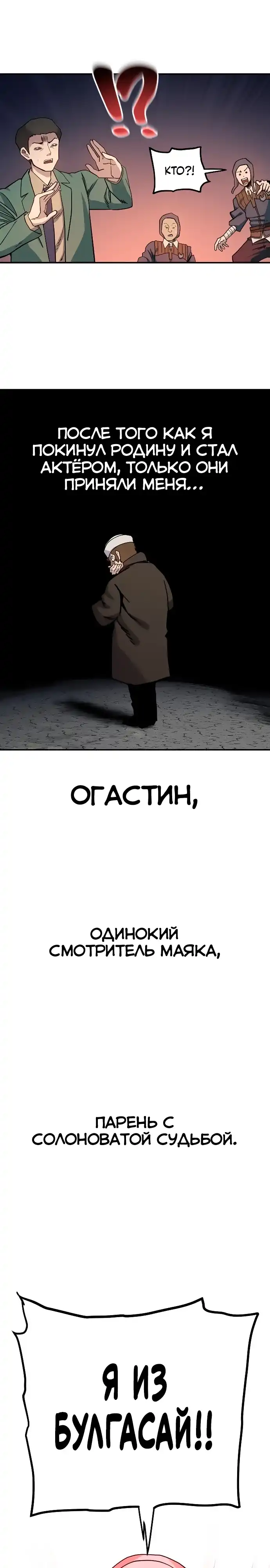Страница 24 главы 42.00 - Мимоза