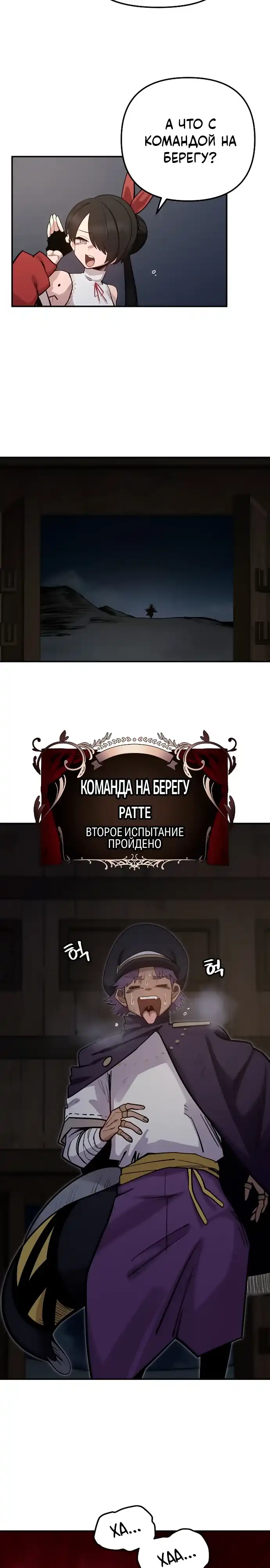 Страница 6 главы 42.00 - Мимоза