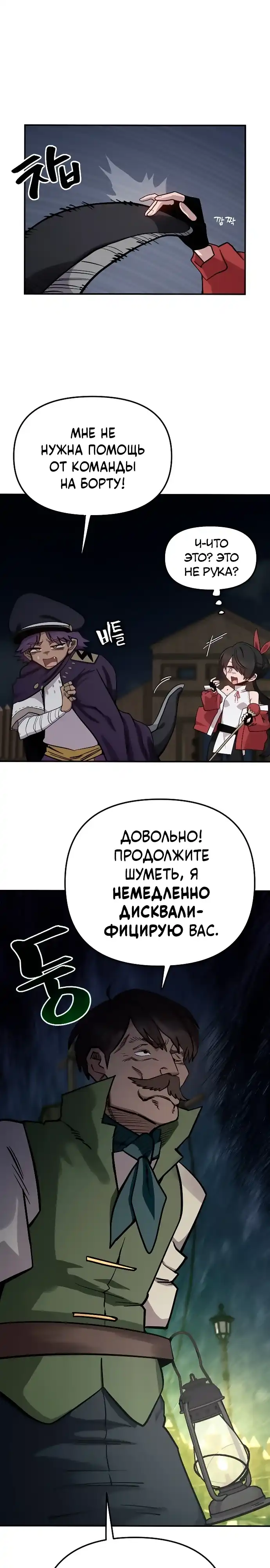 Страница 11 главы 42.00 - Мимоза