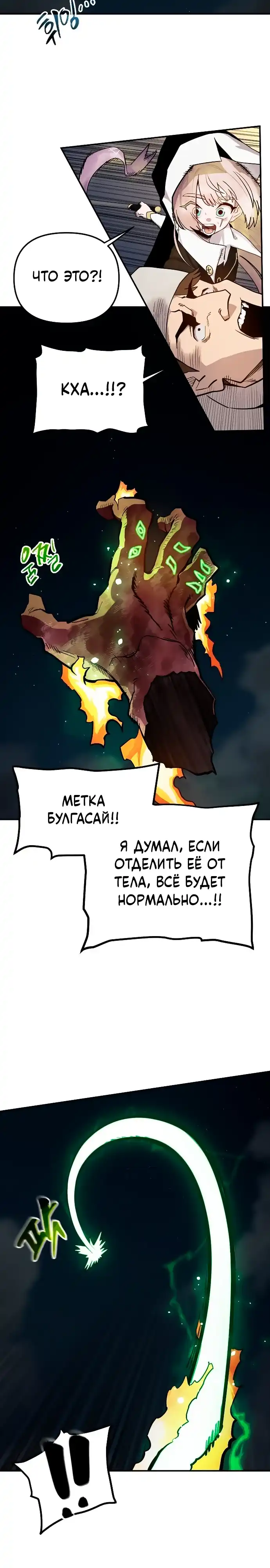 Страница 29 главы 42.00 - Мимоза