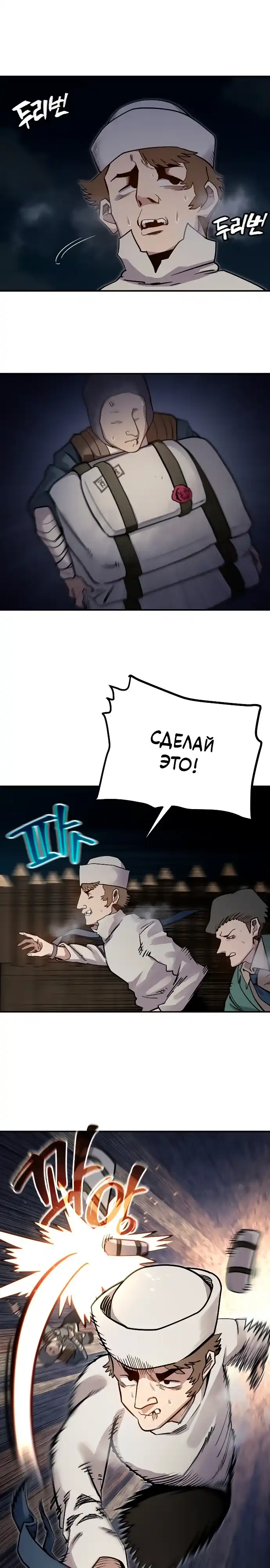 Страница 17 главы 42.00 - Мимоза