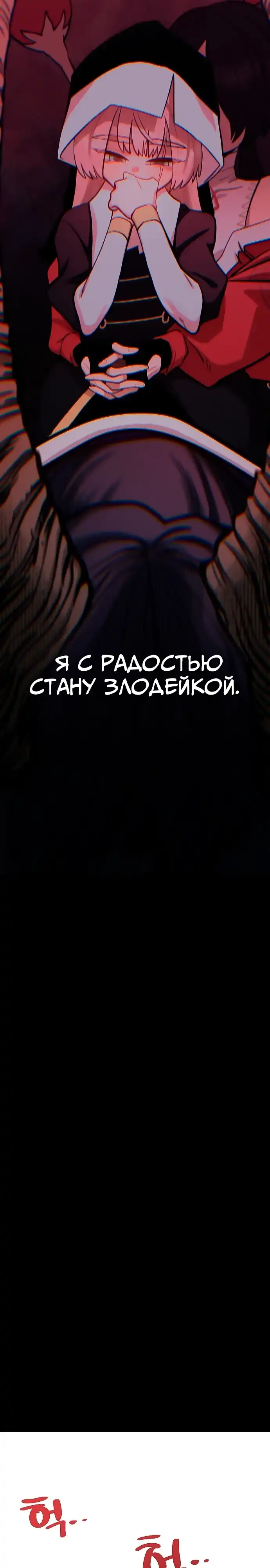 Страница 38 главы 43.00 - Мимоза