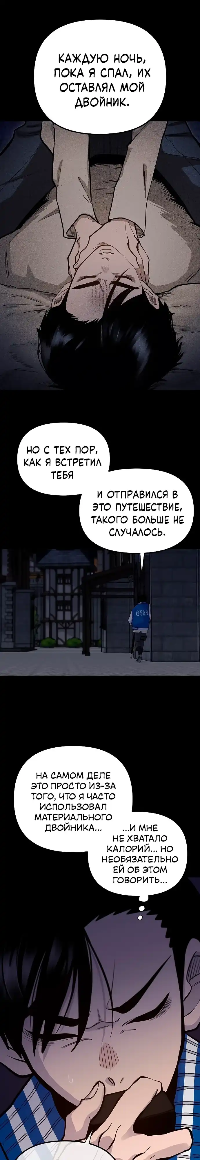 Страница 35 главы 43.00 - Мимоза