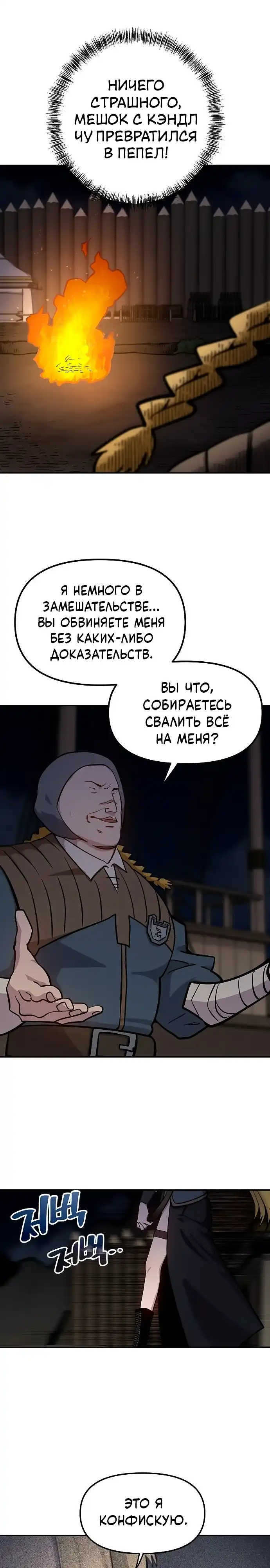 Страница 13 главы 43.00 - Мимоза