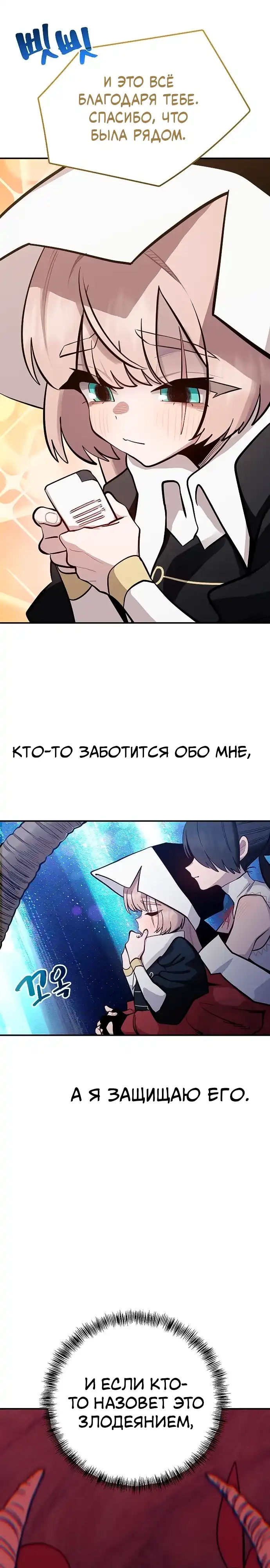Страница 37 главы 43.00 - Мимоза