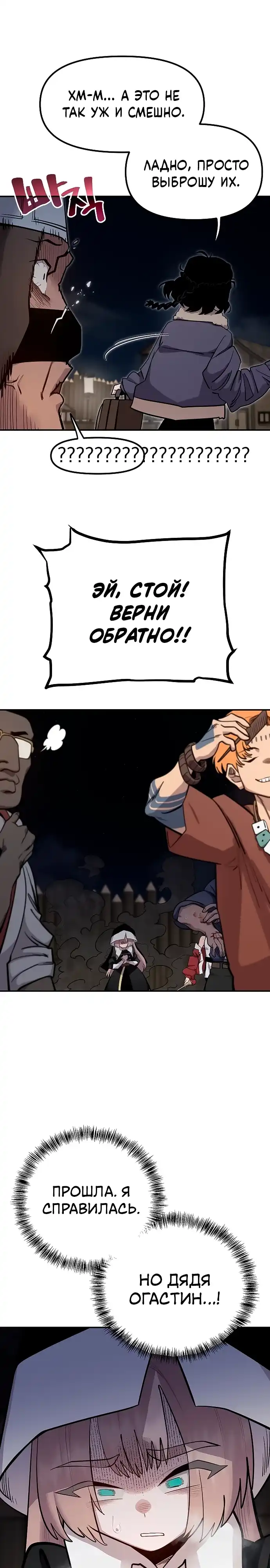 Страница 17 главы 43.00 - Мимоза