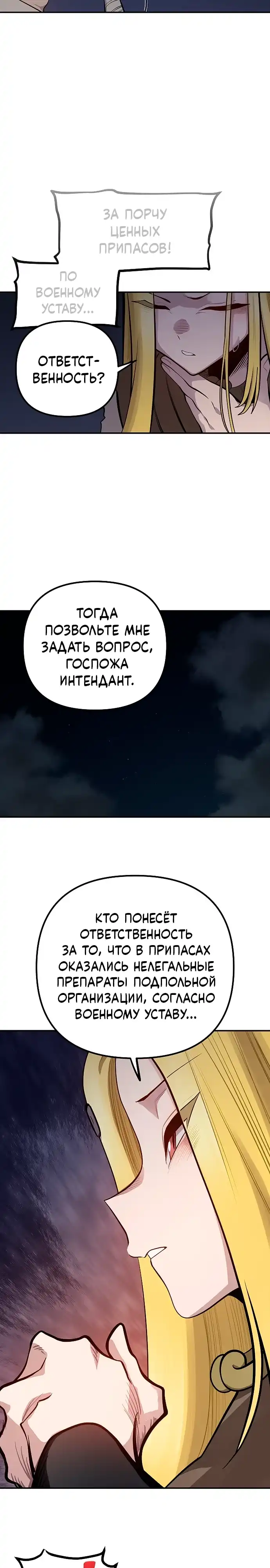 Страница 11 главы 43.00 - Мимоза