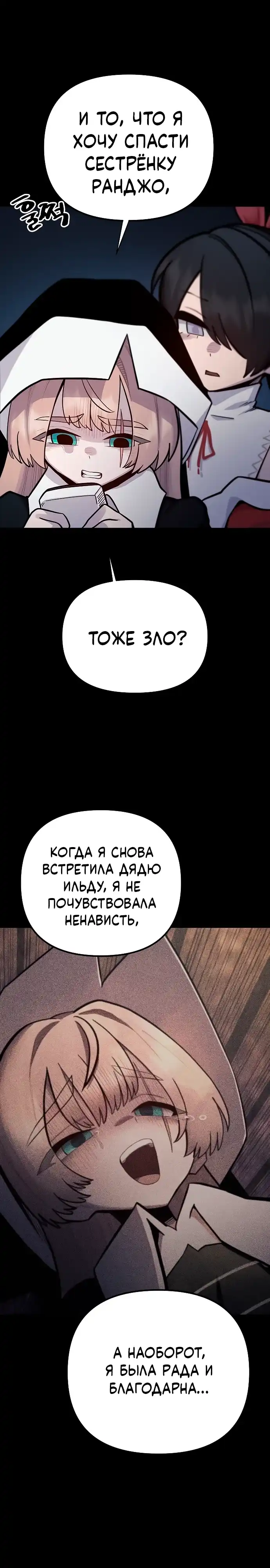 Страница 33 главы 43.00 - Мимоза