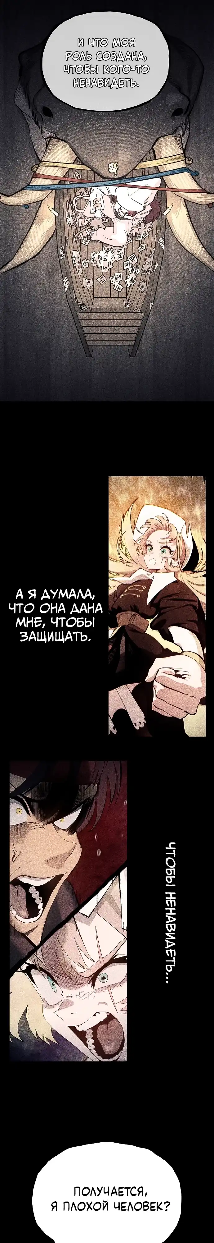 Страница 31 главы 43.00 - Мимоза