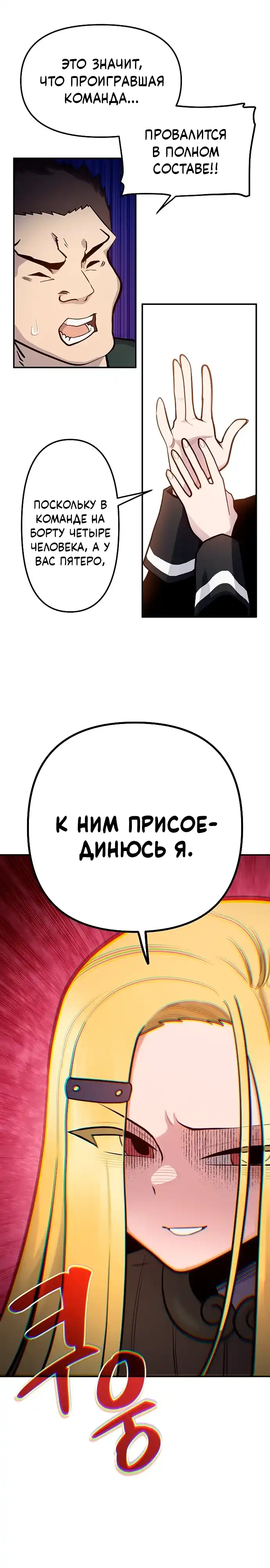 Страница 13 главы 44.00 - Мимоза