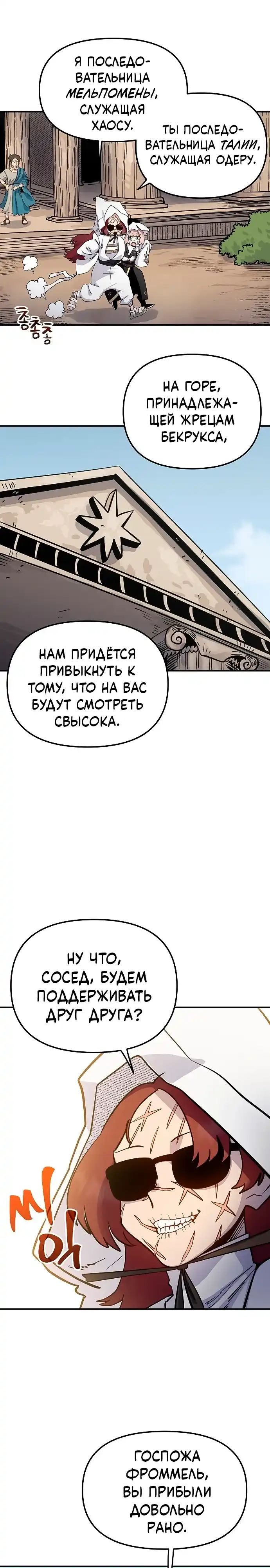 Страница 4 главы 44.00 - Мимоза