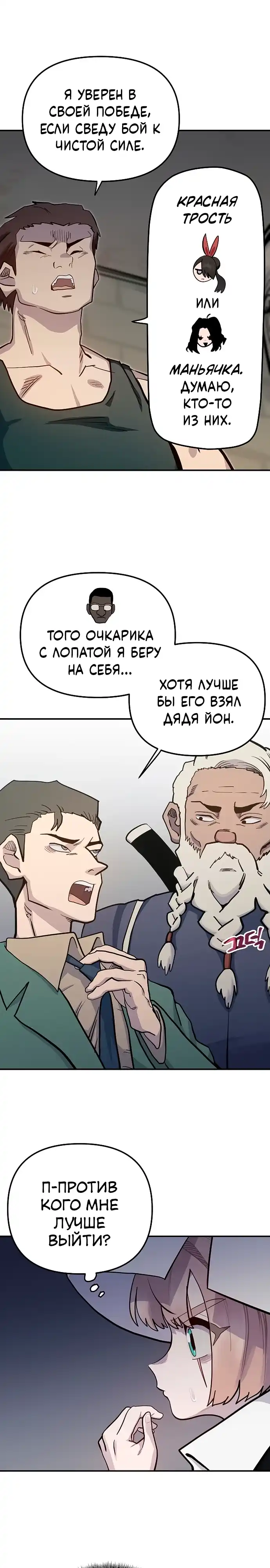 Страница 19 главы 44.00 - Мимоза