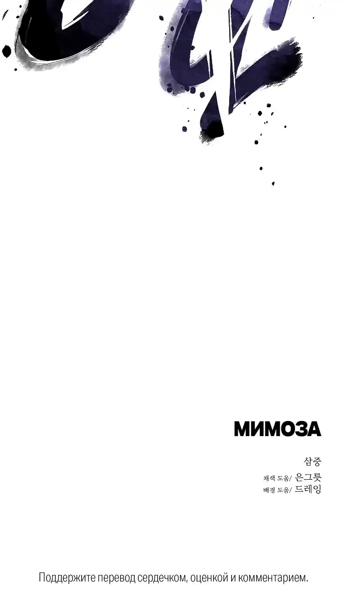 Страница 30 главы 44.00 - Мимоза