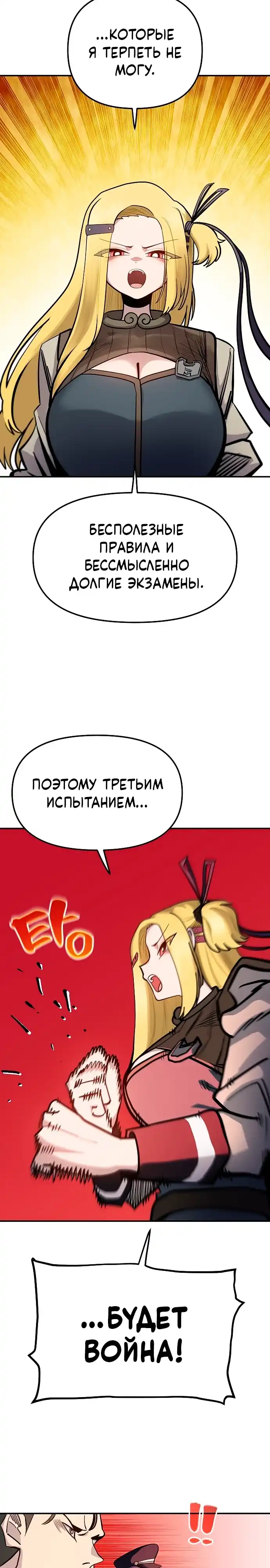 Страница 11 главы 44.00 - Мимоза