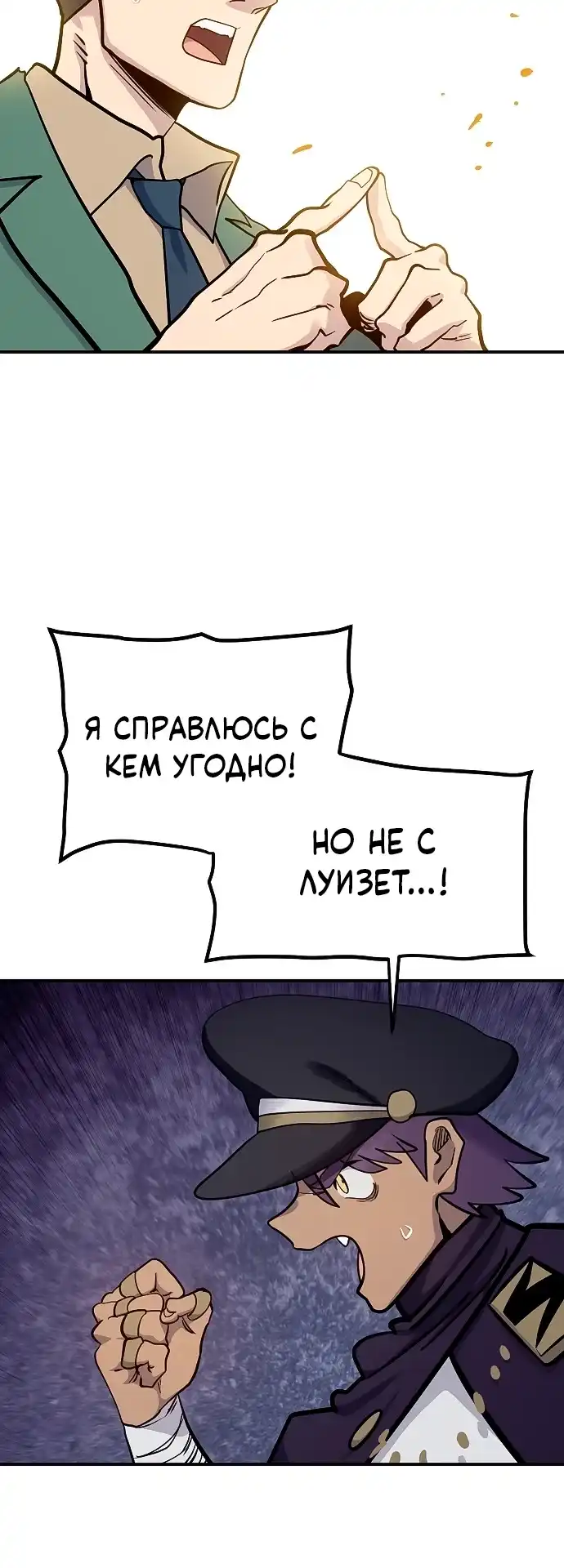 Страница 18 главы 44.00 - Мимоза