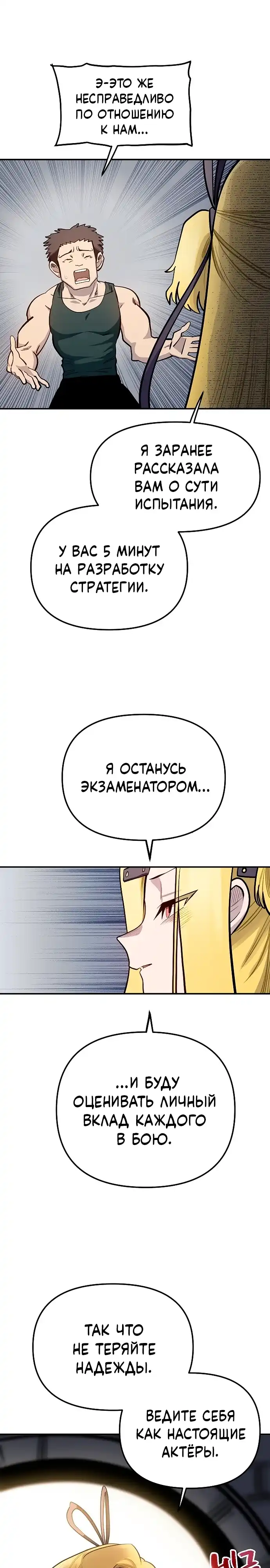 Страница 14 главы 44.00 - Мимоза