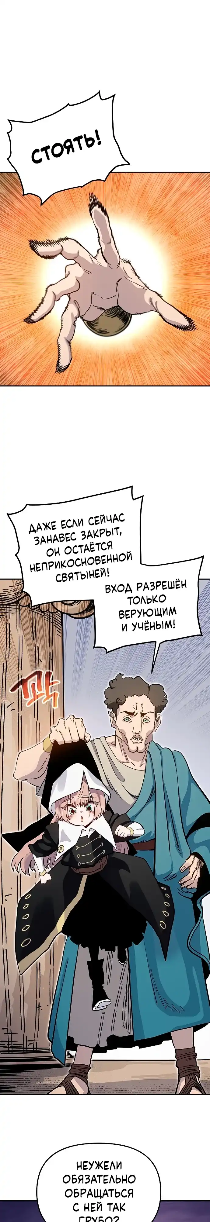 Страница 2 главы 44.00 - Мимоза