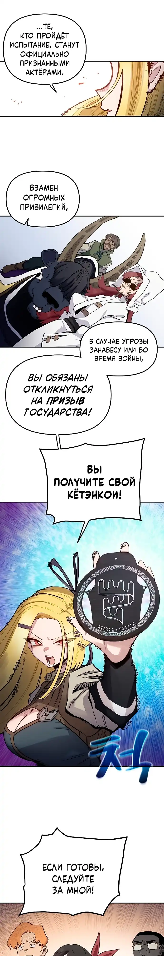Страница 7 главы 44.00 - Мимоза