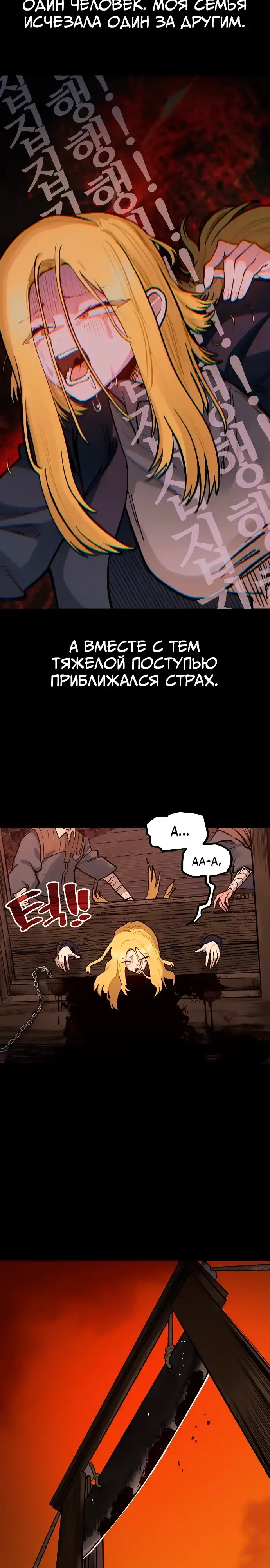 Страница 14 главы 45.00 - Мимоза