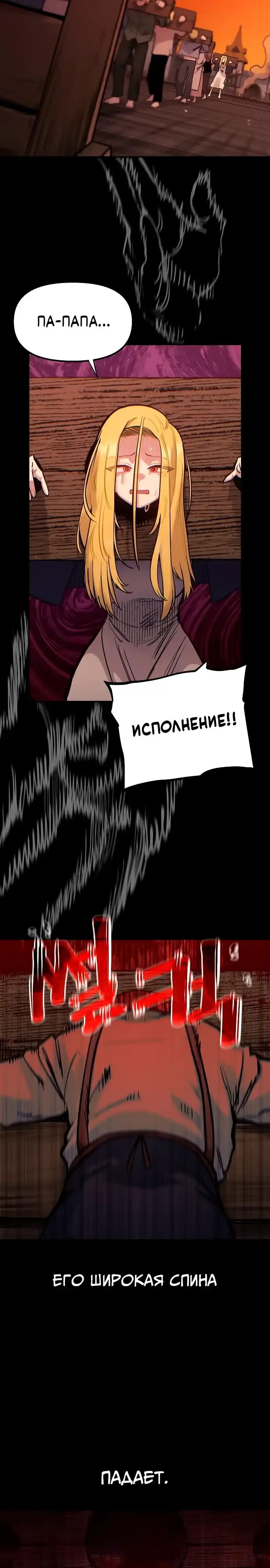 Страница 11 главы 45.00 - Мимоза