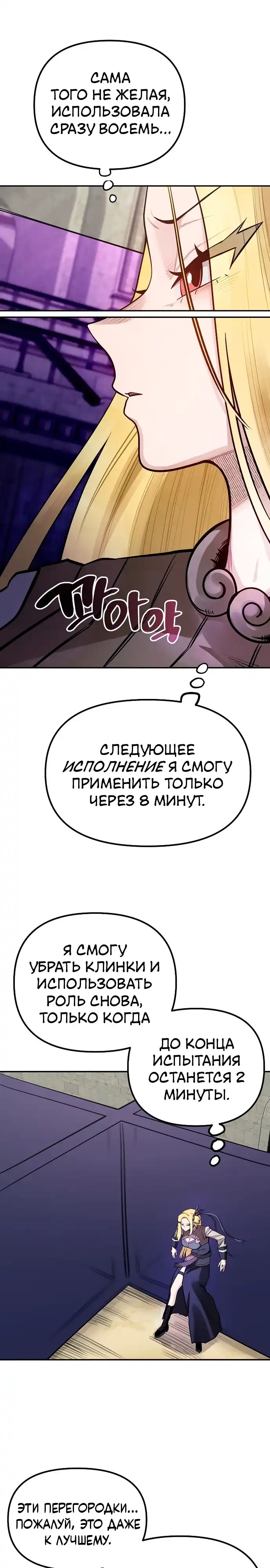 Страница 25 главы 45.00 - Мимоза