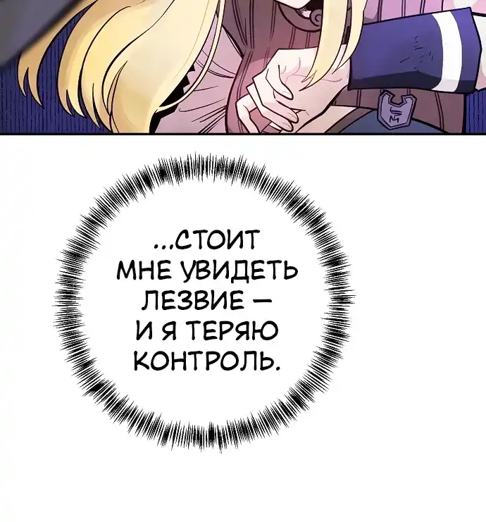 Страница 24 главы 45.00 - Мимоза
