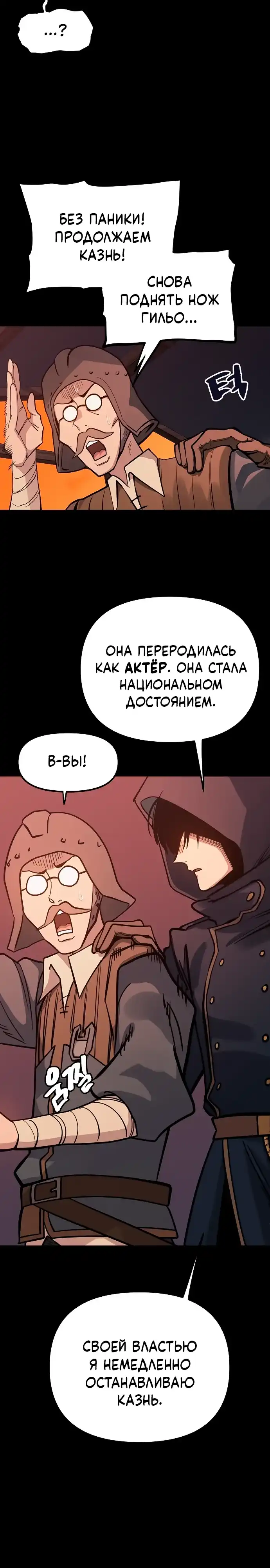 Страница 18 главы 45.00 - Мимоза